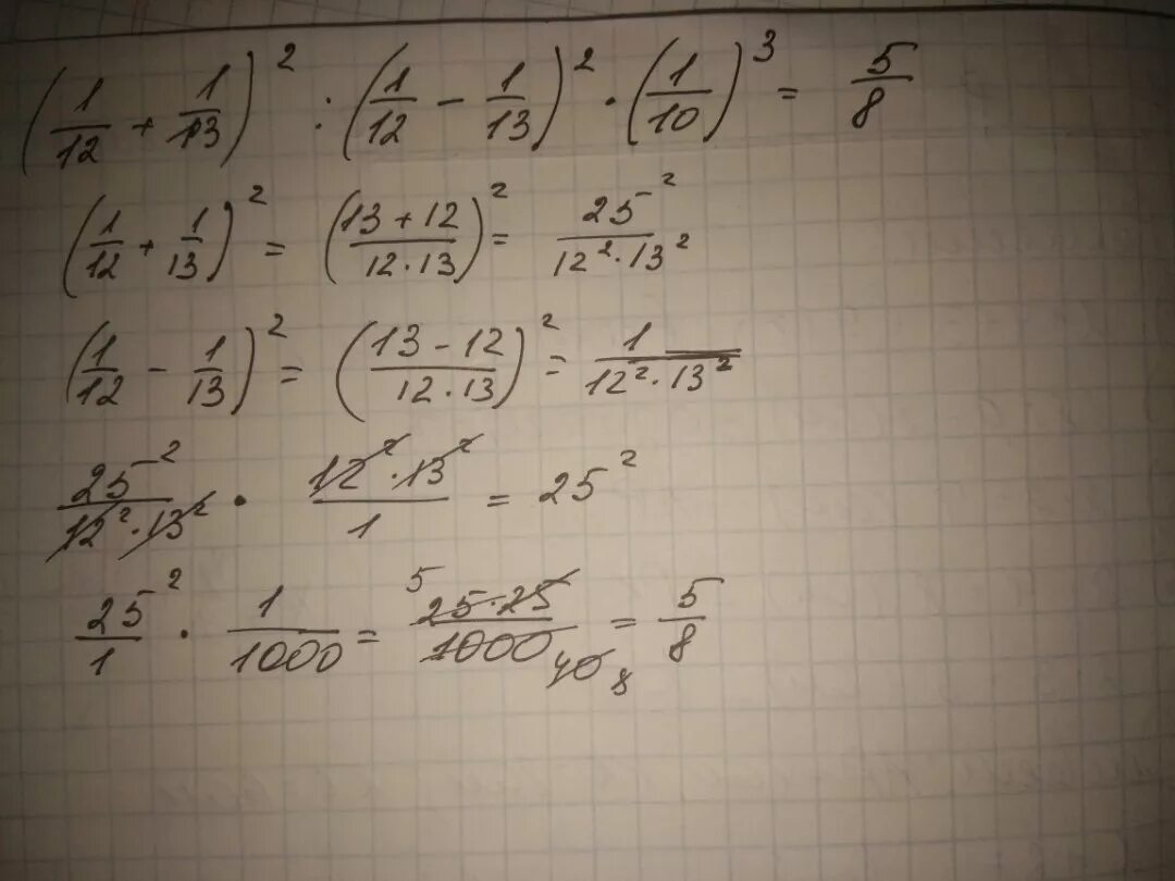 1 1 2 2 10 13. Вычислить (1\12+1\13)² ÷(1\12-1\13)²·(1\10)³. (1/12 + 1/13) Во 2 степени / (1/12-1/13) во 2 степени *(1/10)в 3 степени. (1/12 + 1/13) : (1/12 – 1/13). Вычислите 1 12 1 13 1 12-1 13 1 10.