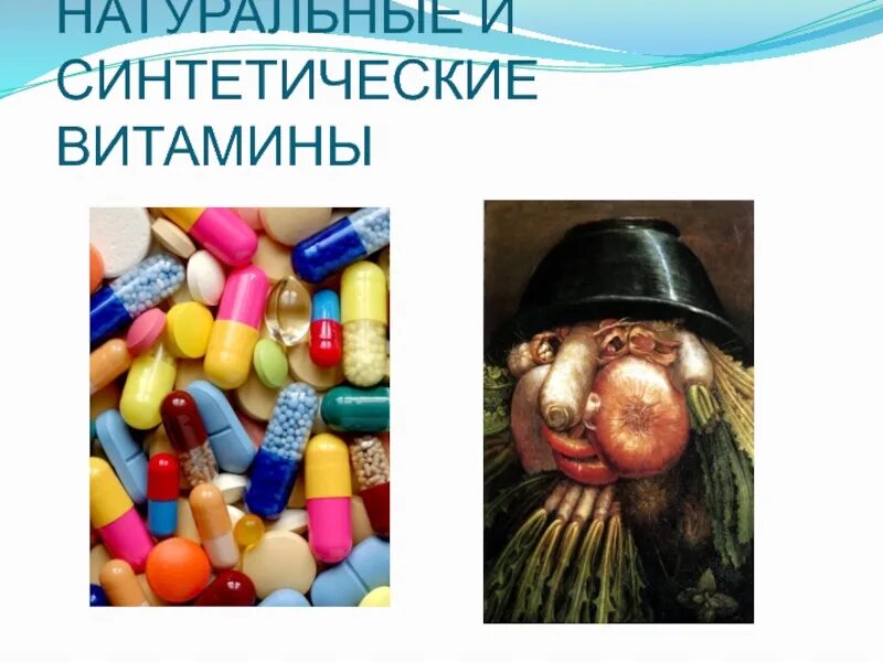 Витамины искусственные и натуральные. Природные витамины. Синтетические витамины. Витамины искусственные и натуральные. Синтетические витамины это.