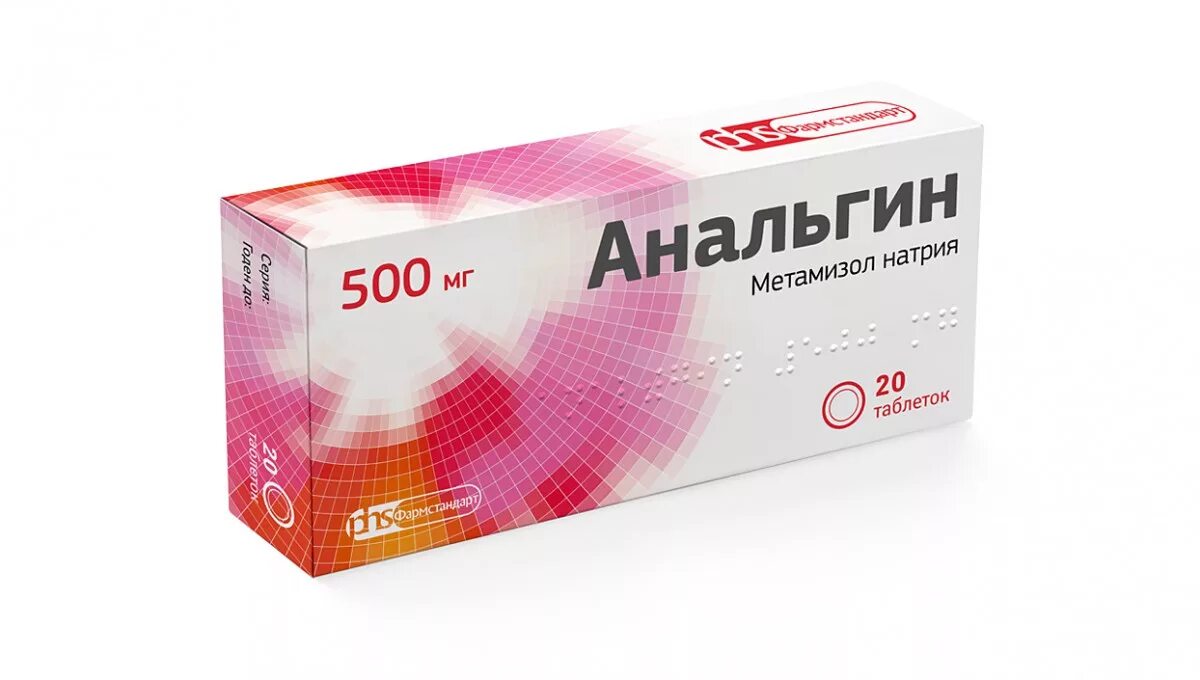 Анальгин. Анальгин таб. Ацетилсалициловая кислота таб 500 мг №10 (фармстандарт). Лекарство анальгин. От чего анальгин в таблетках.
