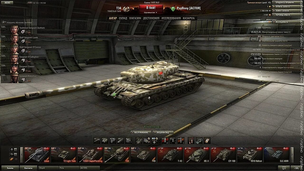 Евро wot. World of Tanks т-50-2 ангар. Самый топовый танк в ворлд оф танк. Скриншот ворд оф тэнкс. Самый лучший таннк в игре вордл оф тенкс 10 уровня.