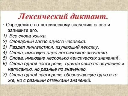 Лексическое значение слова восток