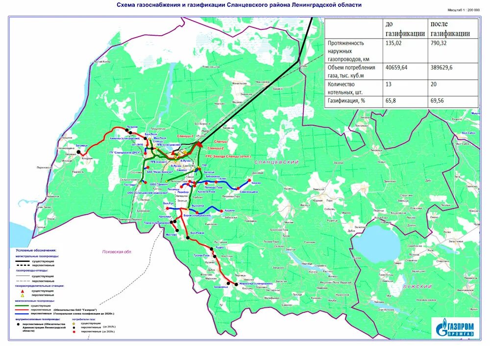 Карта грс. Схема газоснабжения Гатчинского района. Карта газификации Ленинградской области Ломоносовский район. Схема газификации Гатчинский район. Карта Сланцевского района Ленинградской области.