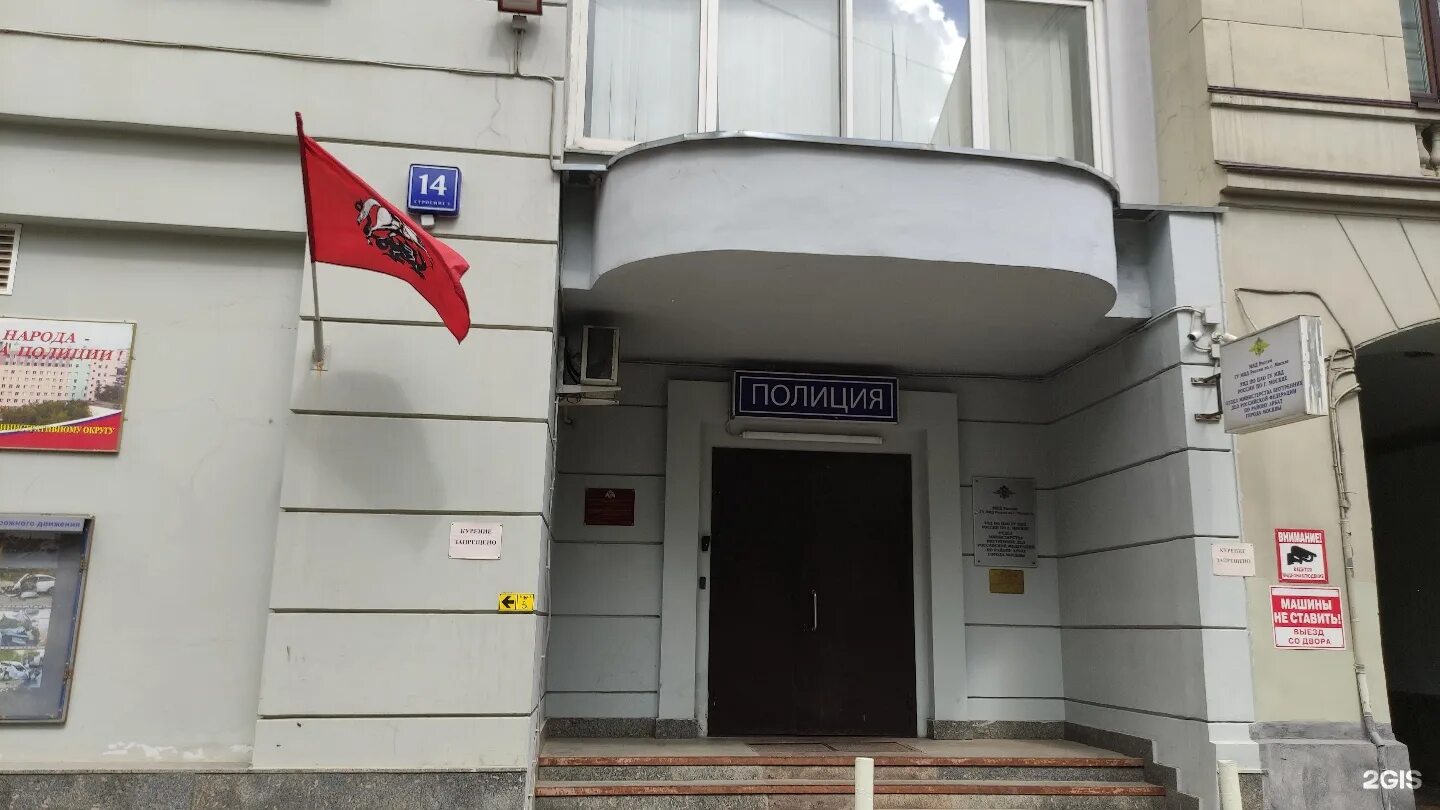 Омвд по району арбат. Полиция района арбат. мвд кривоарбатский переулок 14 работники полиции. отдел мвд по району арбат печать. новый арбат колледж мвд.