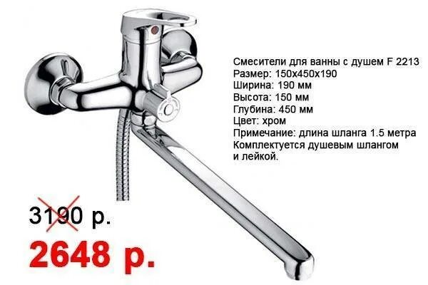 Размеры смесителей для ванной с душем. Как выбрать смеситель для ванной с душем производитель. Кран для ванны Размеры. Как правильно выбрать по размерам смеситель для ванной. 10 смесителей для ванной