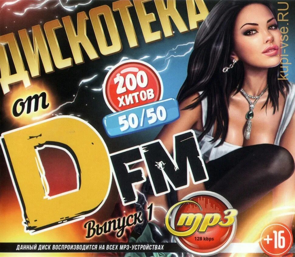Зарубежные хиты 2009