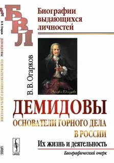 Демидовы династия предпринимателей на урале википедия