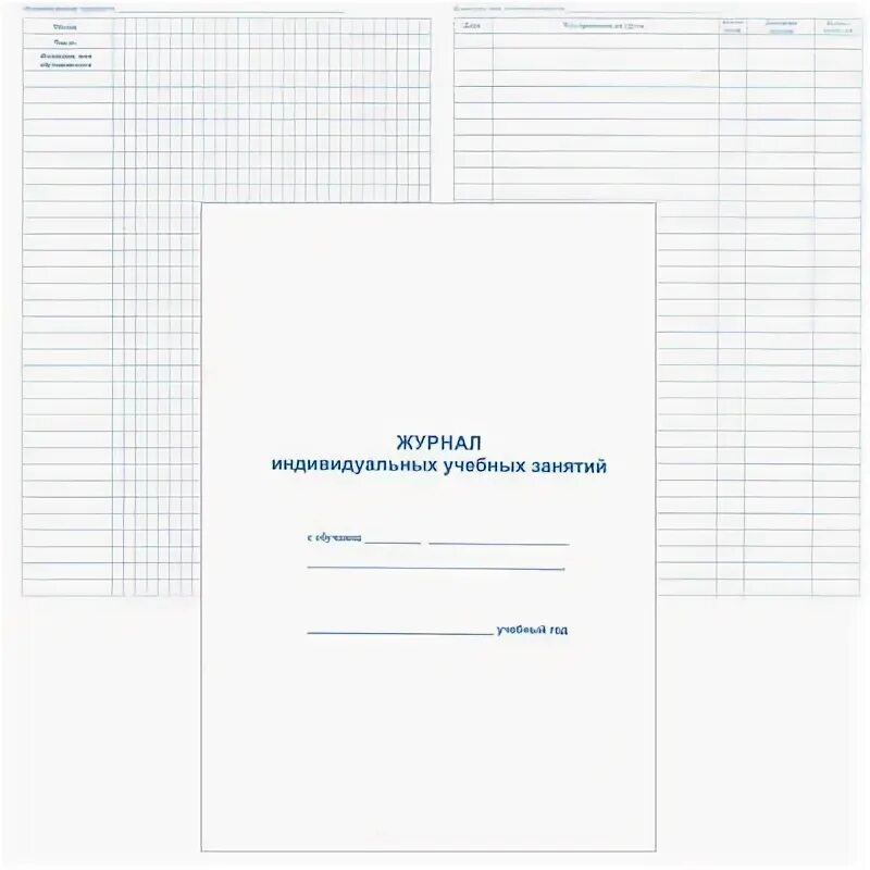 Журналы ппк