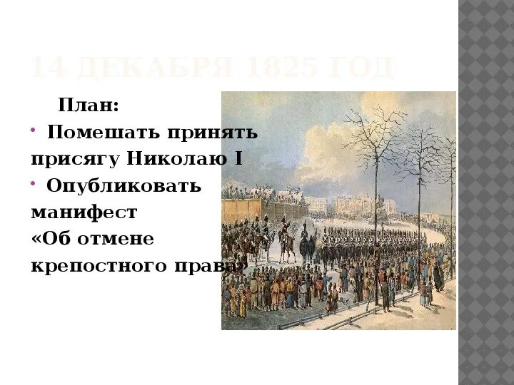 Страницы истории 19 века. План по теме страницы истории 19 века. Страницы истории ХIХ века 4 класс. Пересказ страницы истории 19 века.