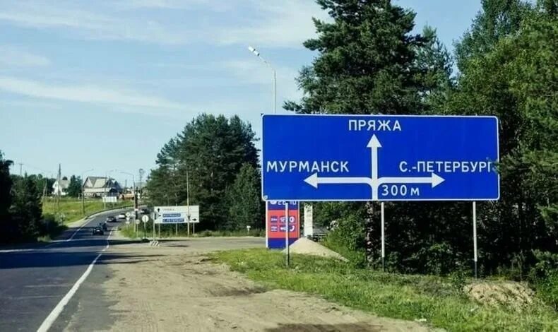 Город нитка. Пряжа Карелия. Пгт пряжа. Пряжа Карелия фото. Пряжа Карелия достопримечательности.