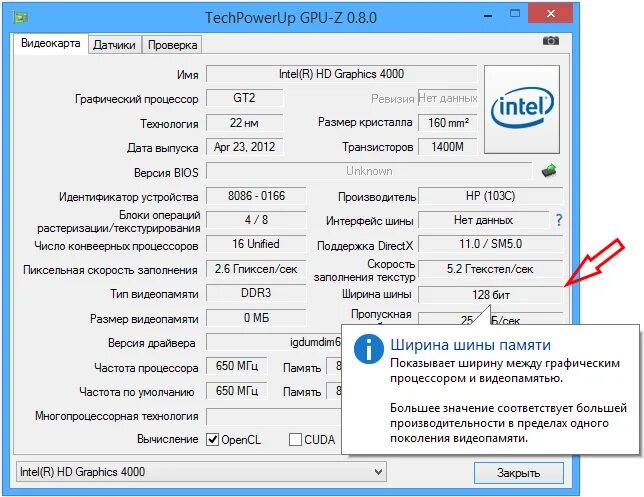 Объем памяти видеокарты. Тактовая частота памяти видеокарты. Частота видеопамяти видеокарты. Как узнать частоту видеокарты. Частота шины памяти