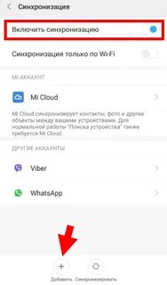 Перенести с xiaomi на samsung