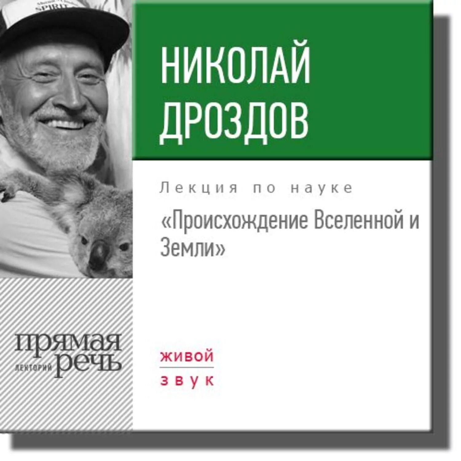 Слушать книгу дроздова