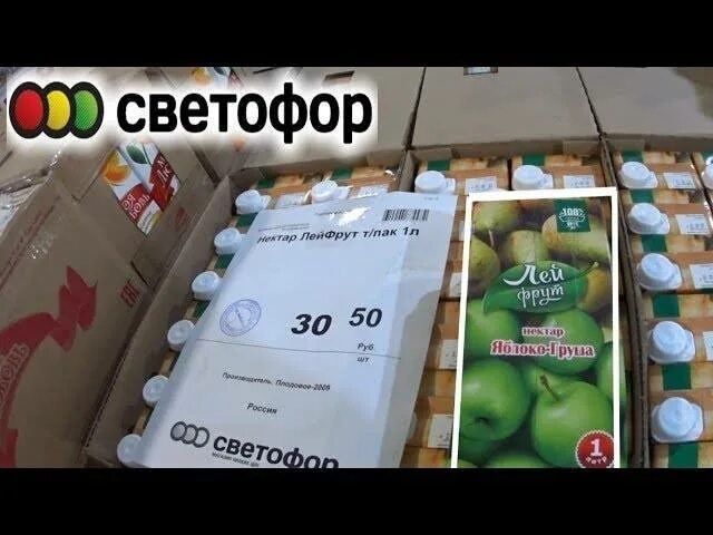 Светофор откуда продукты. Продукты в светофоре. Светофор Звенигород. Магазин светофор в Звенигороде. Светофор магазин каталог.