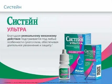 Симптомы сухого глаза у женщин после 60