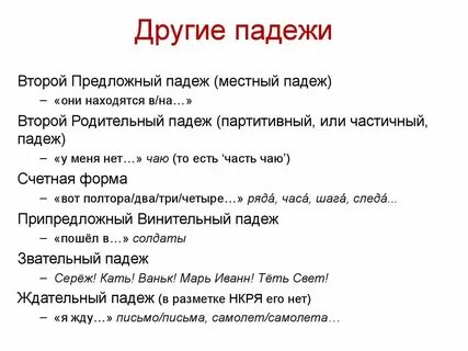 Яркие лучи падеж
