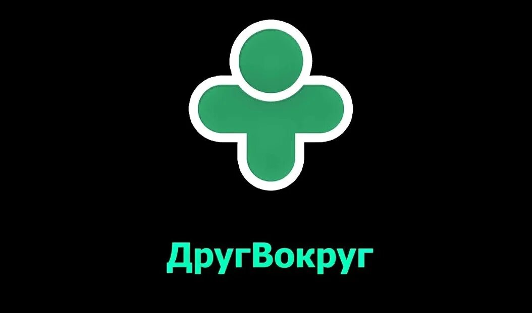 Друк вокруг