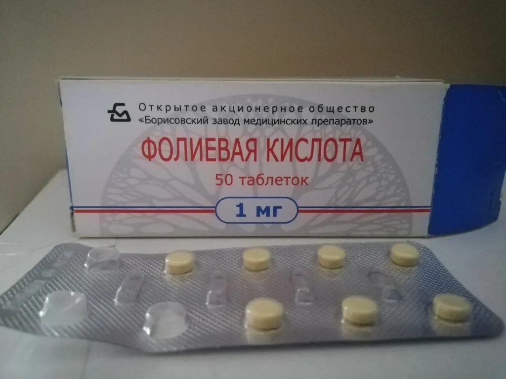 Фолиевая кислота количество