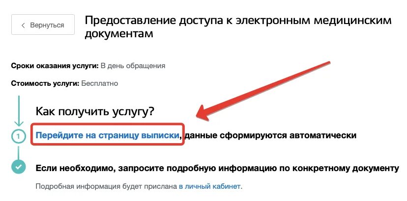 Как получить доступ к электронной карте родственника. Электронная медицинская карта ребенка через госуслуги. Как получить доступ к электронной медицинской карте через госуслуги. Как получить доступ к медицинской карте ребенка. Мос ру электронная медицинская медицинская карта.