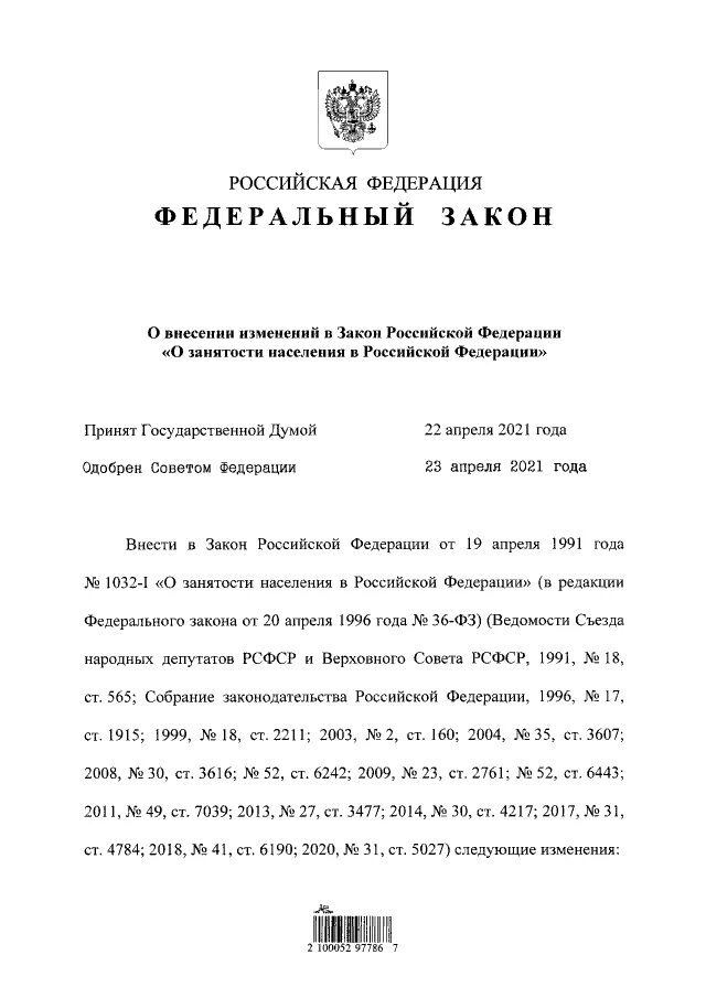 3.3 фз 137