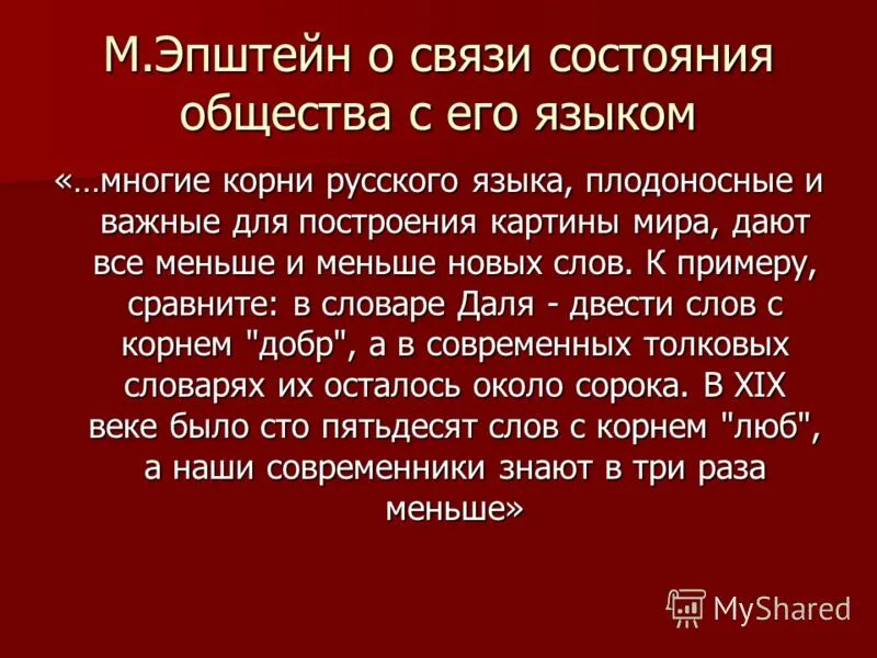 Этическое состояние. Нравственное состояние общества и преступность.