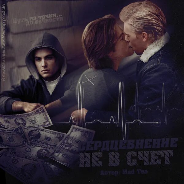Слэш романы читать полностью. Слэш (жанр). слэш книги. слэш обложки для книг. что такое слэш в литературе.