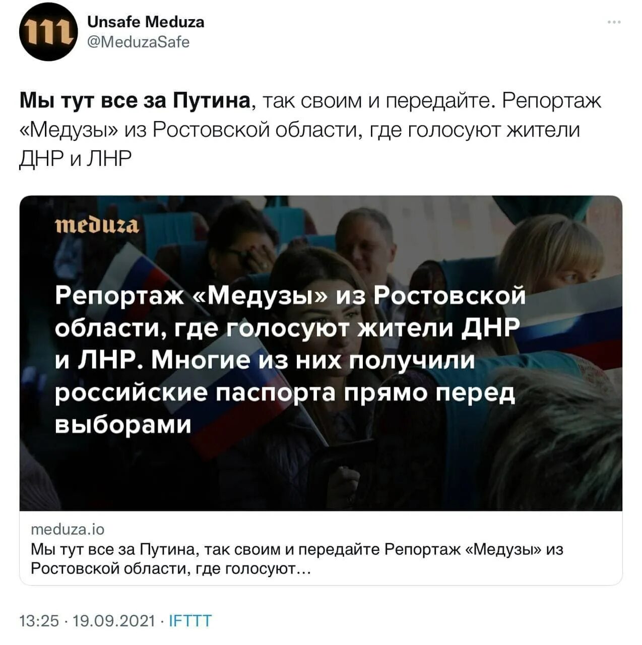 Медуза призрак. Медуza фото. Медуза хрисаора. Медуза канал новости. Щупальца медузы.