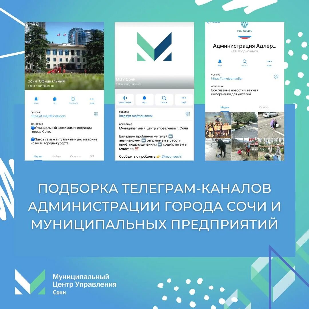 вакансия управляющего сочи. центр оперативного управления сочи. наталья начальник отдела недвижимости. руководитель интернет-площадки. вакансия управляющего сочи.