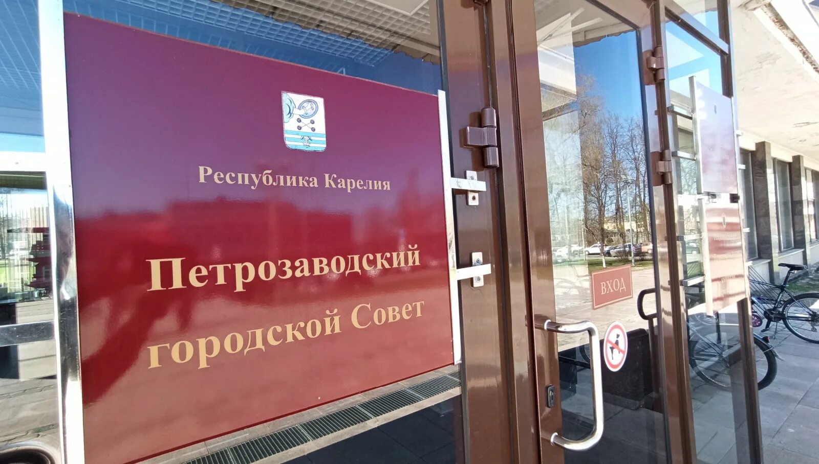 Петрозаводский Городской Совет Депутаты Петросовета рекомендовали к принятию на 
