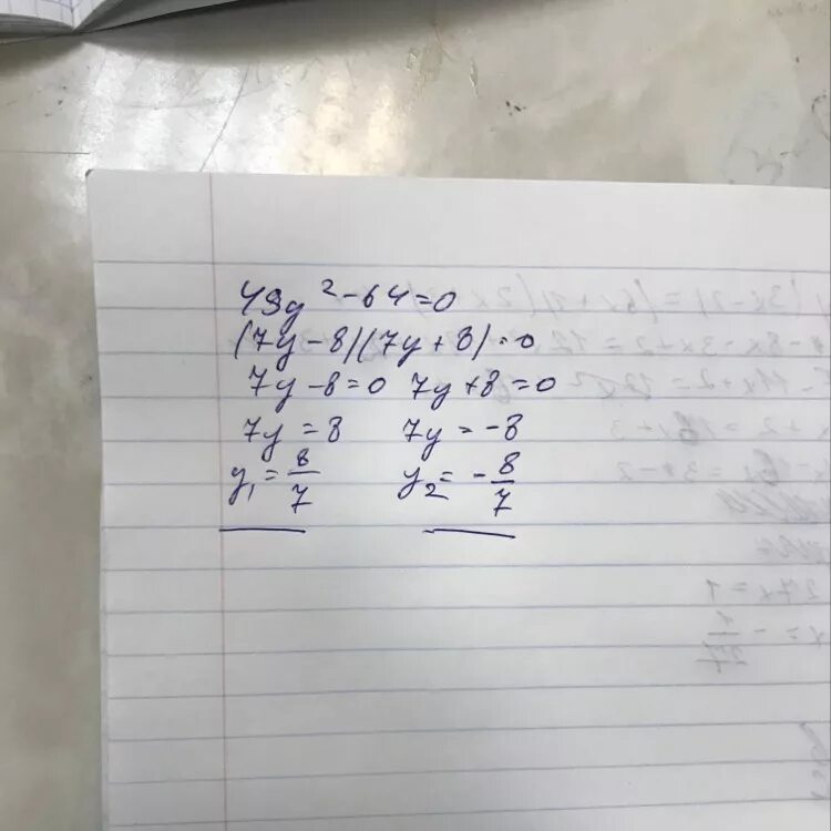 Y 49 0. . Решите уравнение 49y2 – 64 = 0. Решить уравнение а+49 =64. X2-64=0. Решить уравнение y^2-49y=0.