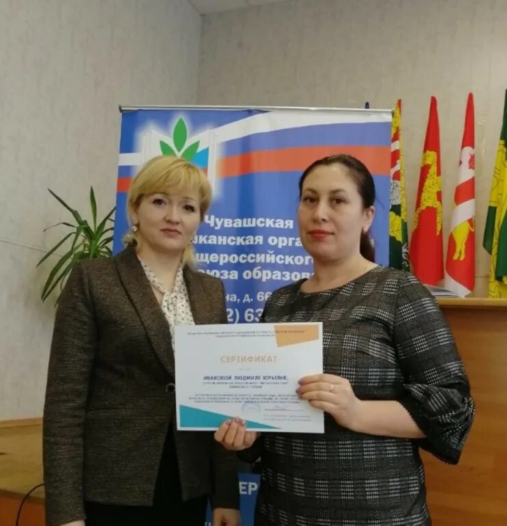 Учителя арбаж школы. Канашское руо. Районный отдел образования. Сайт канашского руо. Сайт канашского руо.