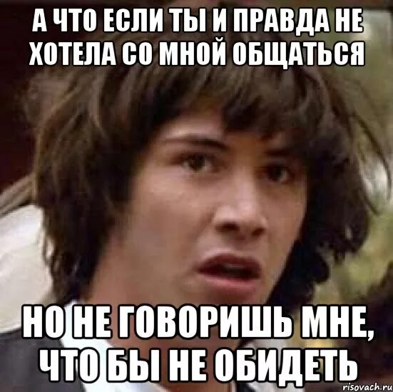 Не хочешь общаться обиделся. Если не хочешь со мной общаться. Со мной хотят общаться. Не хочешь со мной общаться стих. Если не хочешь общаться скажи.