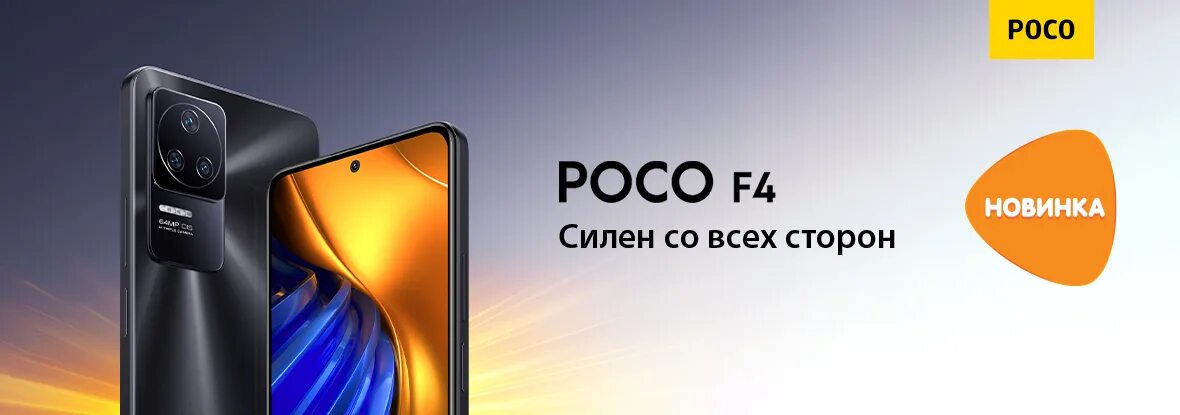 Poco f5 12 256 global. Смартфон poco f4 gt. Поко ф4 gt 5g. Сяоми поко ф4. Poco f4 5g 8/256.