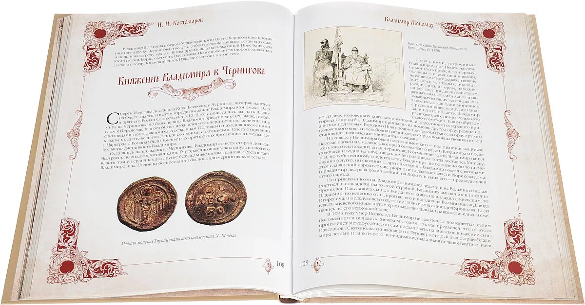 Содержание великих князей