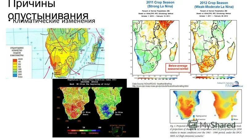 Опустынивание стран африки. Пояс сахеля. Зона сахеля в африке. Почвы африканских саванн. Опустынивание страны.