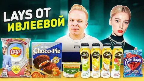 Чипсы насте ивлеевой