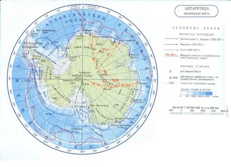 Атлас 7 класс география Антарктида. Атлас Антарктиды по географии 7. Физическая карта Антарктиды 7 класс атлас. Карта Антарктиды географическая 7 класс атлас.