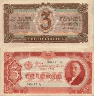 30 советских рублей