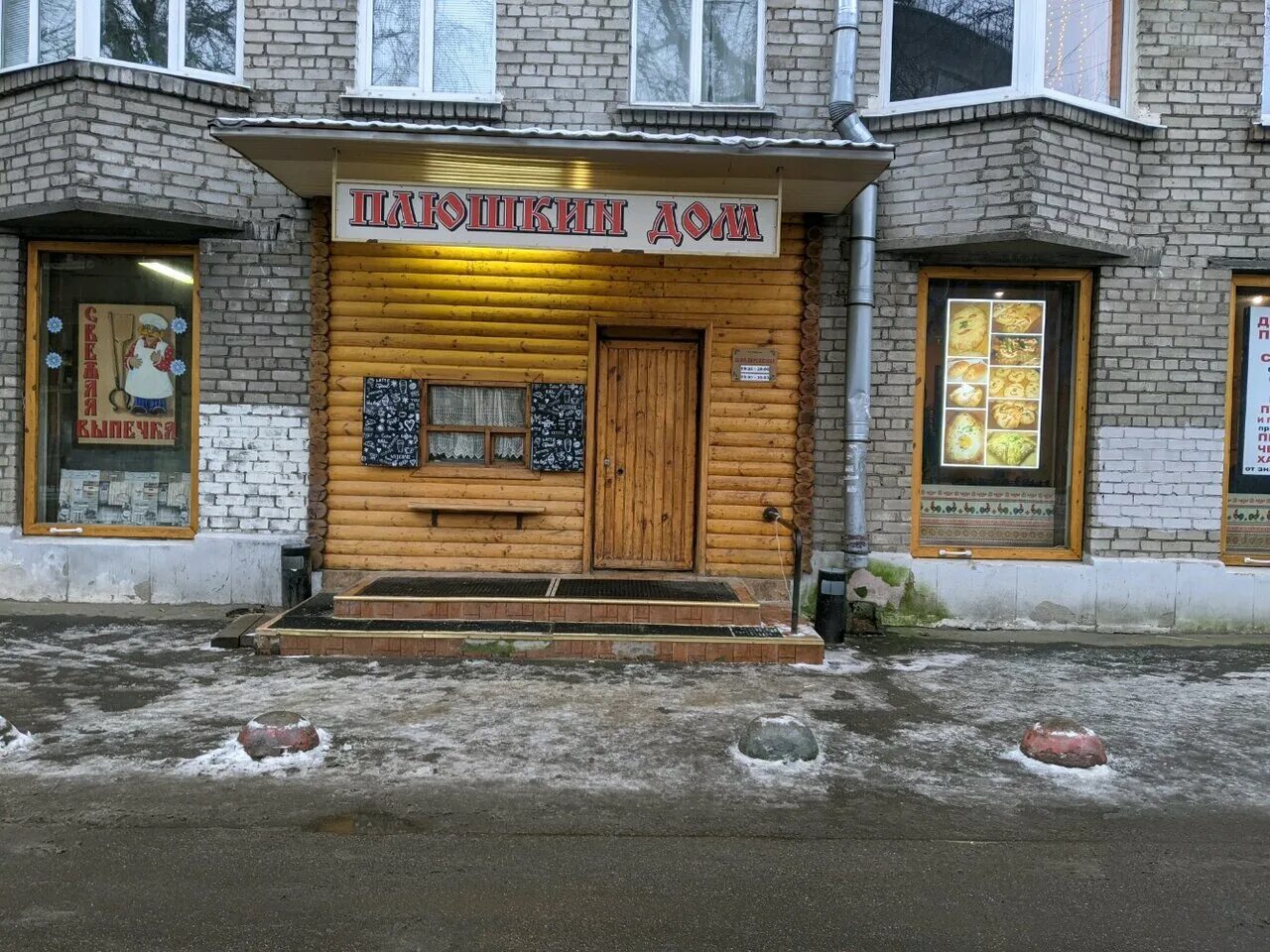 ресторан плюшкин санкт-петербург. плюшкин дом спб. плюшкин дом спб. кафе плюшкин питер. кафе плюшкин питер.