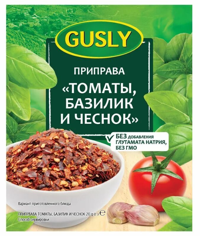 Приправа камис томаты базилик. Томаты базилик чеснок приправа индана. Сухой томат приправа. Приправа kamis томаты базилик. Приправа kamis томаты.