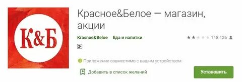 Зарплата в магазине красное белое