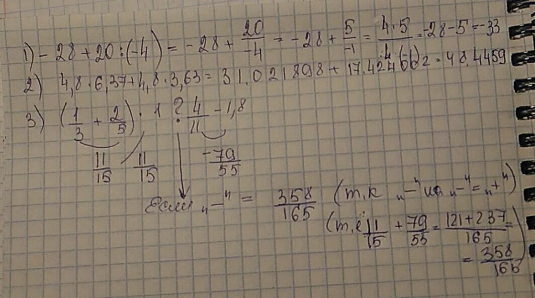 Вычислите 28 6. 28 4/8 Вычислить. Вычислите 4,37^2-2•4, 37. Вычислите a 1 8. Вычислить a -1+b -4a-1 b -1.