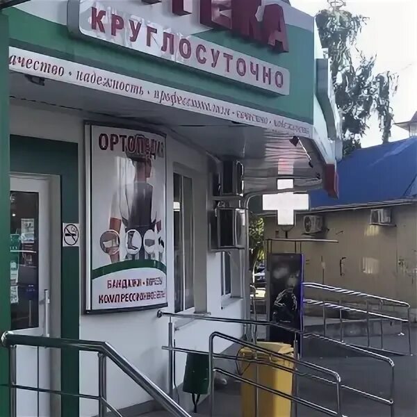 Купить аптеку в пятигорске