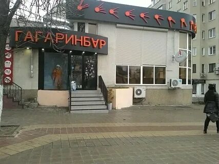 Барин белгород