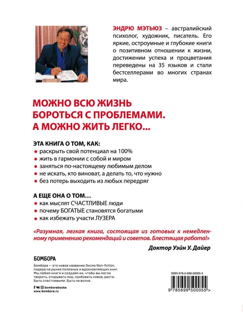 Живи легко эндрю. Живи легко эндрю