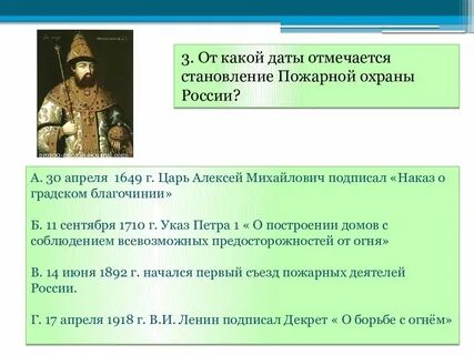 1649 царь