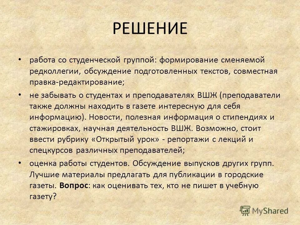 Правила ведения спора и дискуссии. Порядок проведения дискуссии. Правило видение дискусиии. Памятка подготовки учащихся к выразительному чтению. Прочитайте текст подготовка к дискуссии.