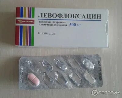 Левофлоксацин пробиотики