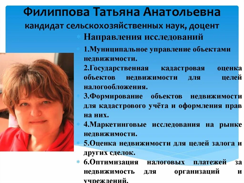 анатольевны значение.