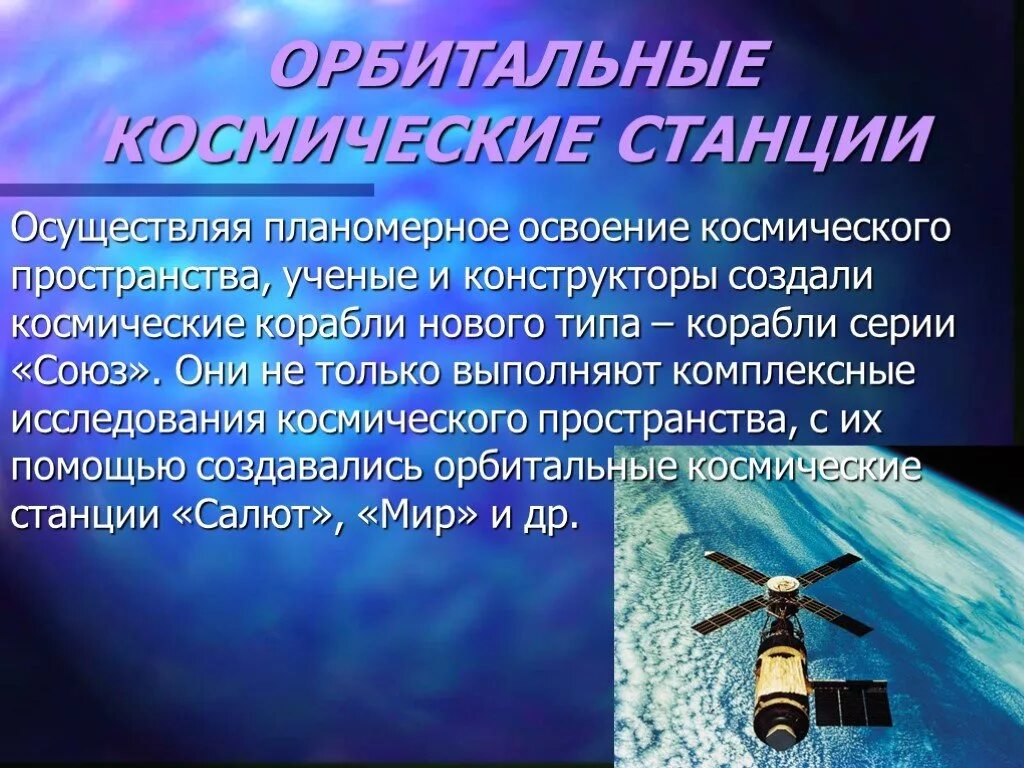 Какие события в освоении космоса. События в освоении космоса. Космос для презентации. Последние интересные события в освоении космоса. Важные исследования космоса.