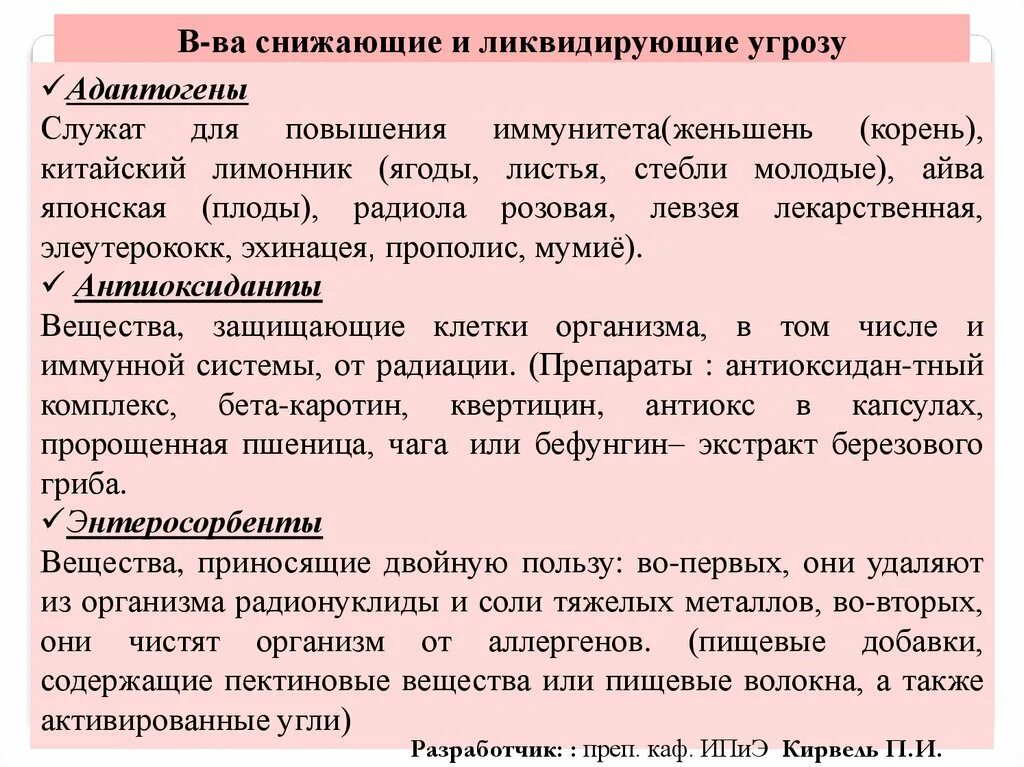 Как прочистить организм. Очистка организма от аллергенов. Как очистить организм от тяжелых металлов. Как очистить организм от аллергенов. Чистит организм от аллергенов.